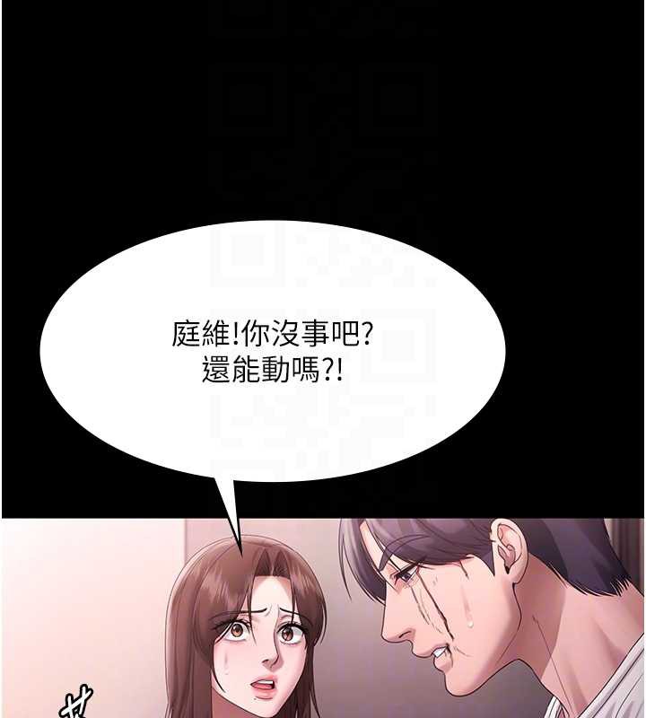 老闆娘的诱惑第74話-我愛你，所以我們離婚吧…