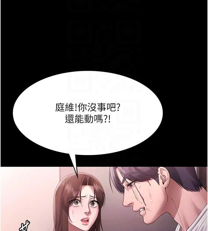 老闆娘的诱惑-第74話-我愛你，所以我們離婚吧… - 图片 89