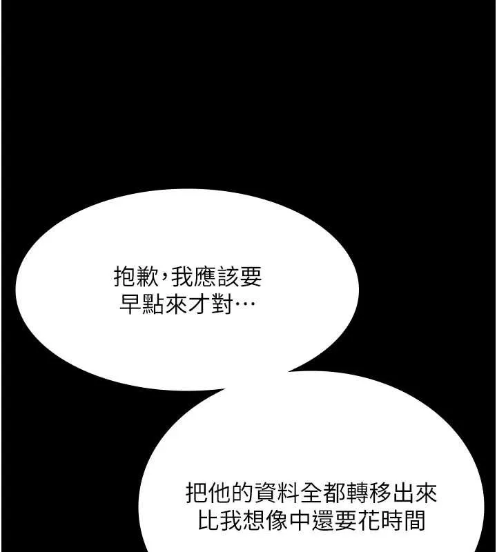 老闆娘的诱惑-第74話-我愛你，所以我們離婚吧… - 图片 99