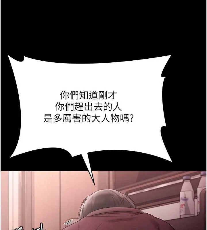 老闆娘的诱惑-第74話-我愛你，所以我們離婚吧… - 图片 107