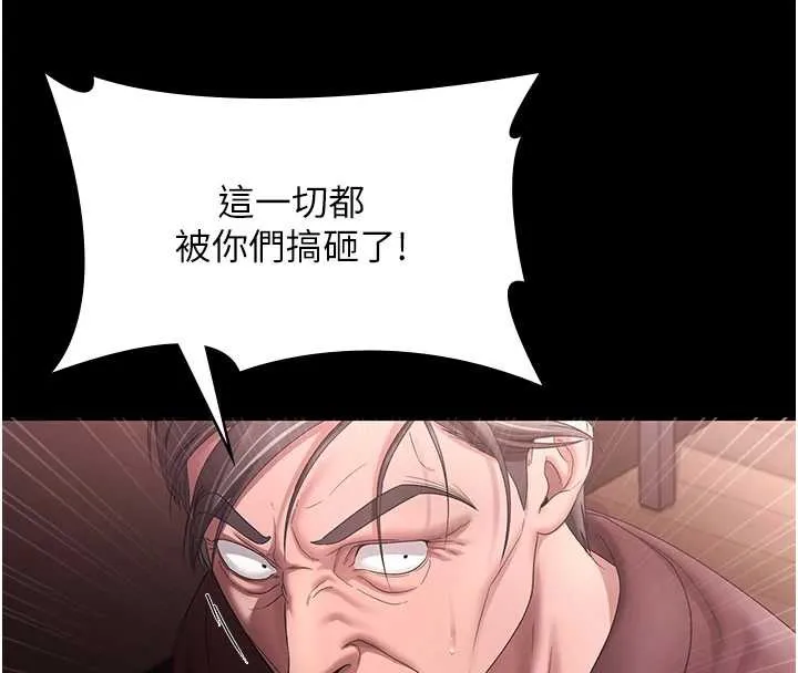 老闆娘的誘惑第74話-我愛你，所以我們離婚吧&hellip;