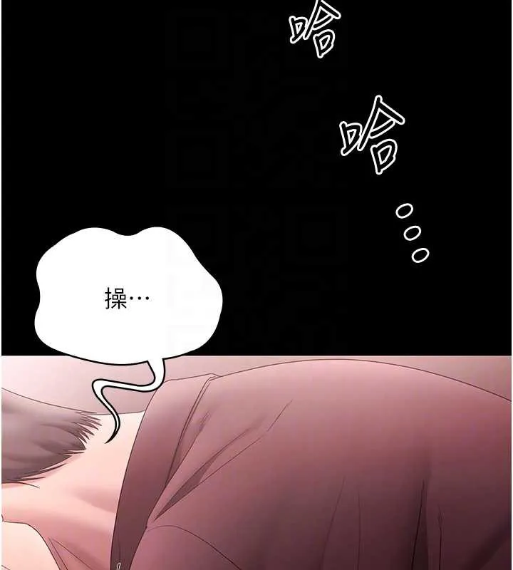 老闆娘的誘惑第74話-我愛你，所以我們離婚吧&hellip;