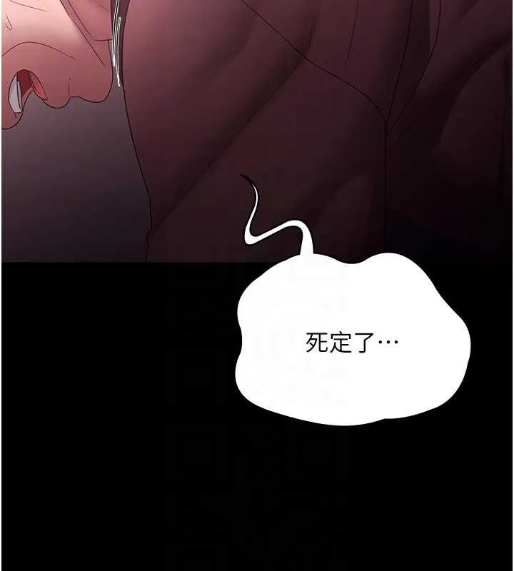老闆娘的诱惑-第74話-我愛你，所以我們離婚吧… - 图片 104