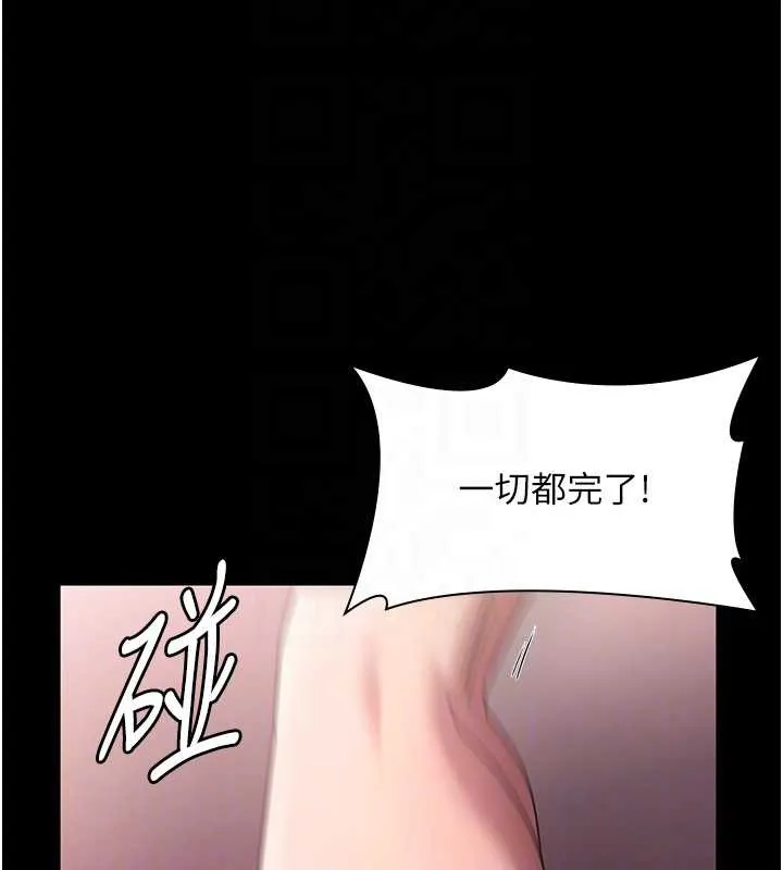 老闆娘的诱惑-第74話-我愛你，所以我們離婚吧… - 图片 105