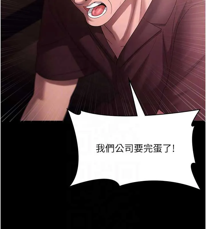 老闆娘的誘惑第74話-我愛你，所以我們離婚吧&hellip;