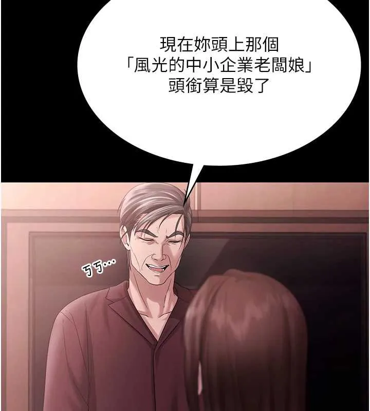 老闆娘的誘惑第74話-我愛你，所以我們離婚吧&hellip;