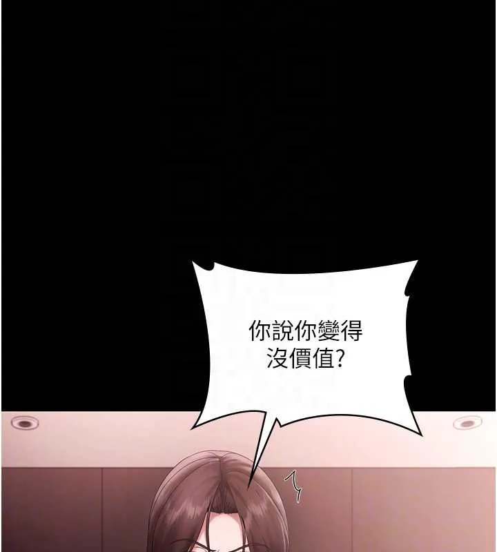 老闆娘的诱惑-第74話-我愛你，所以我們離婚吧… - 图片 120