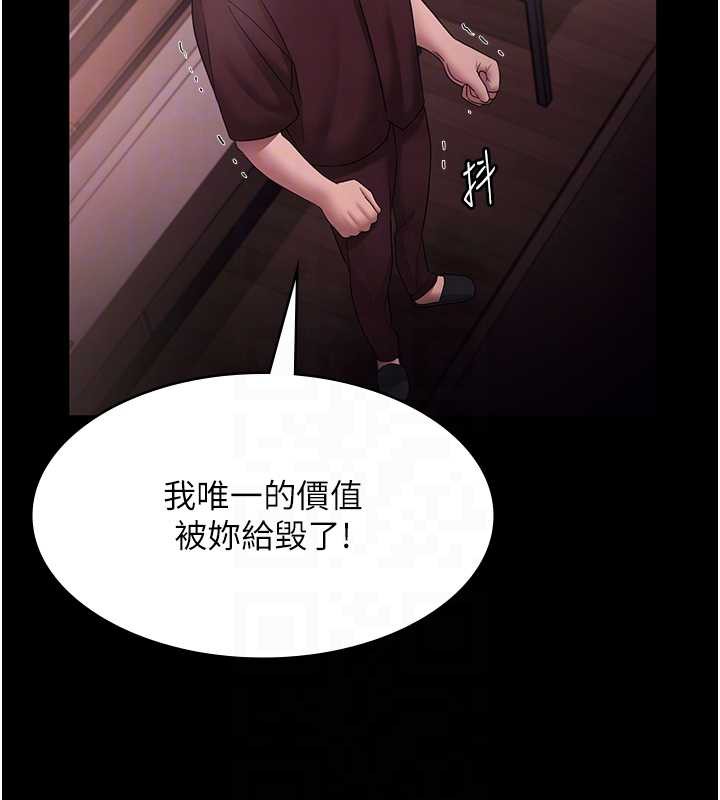 老闆娘的誘惑第74話-我愛你，所以我們離婚吧…
