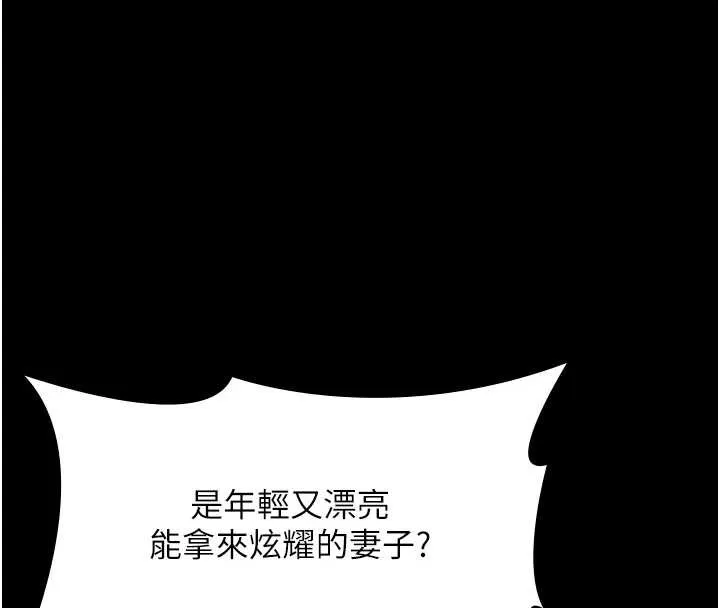 老闆娘的诱惑-第74話-我愛你，所以我們離婚吧… - 图片 125