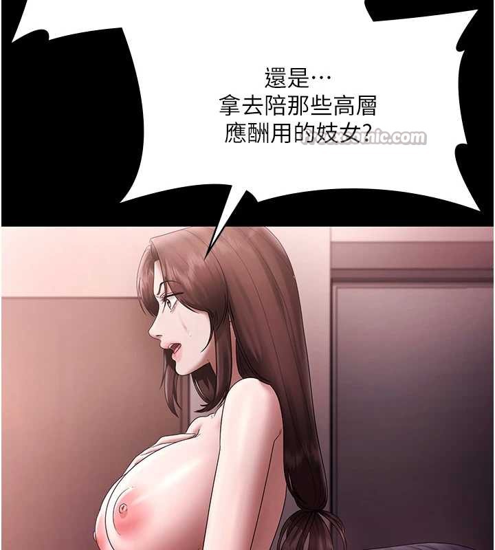 老闆娘的诱惑第74話-我愛你，所以我們離婚吧…