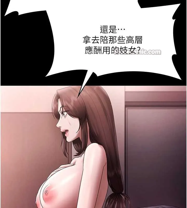 老闆娘的诱惑-第74話-我愛你，所以我們離婚吧… - 图片 126