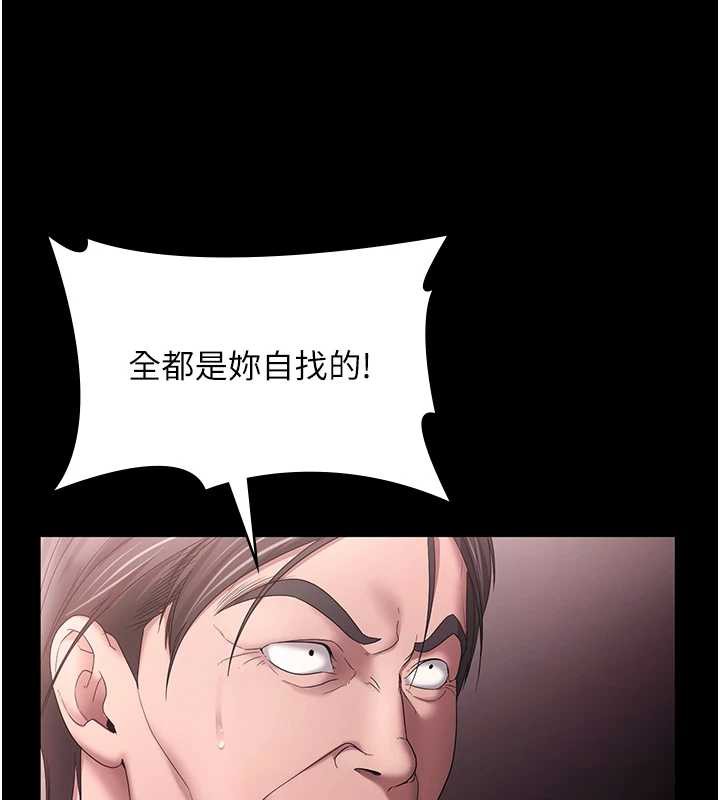 老闆娘的诱惑第74話-我愛你，所以我們離婚吧…