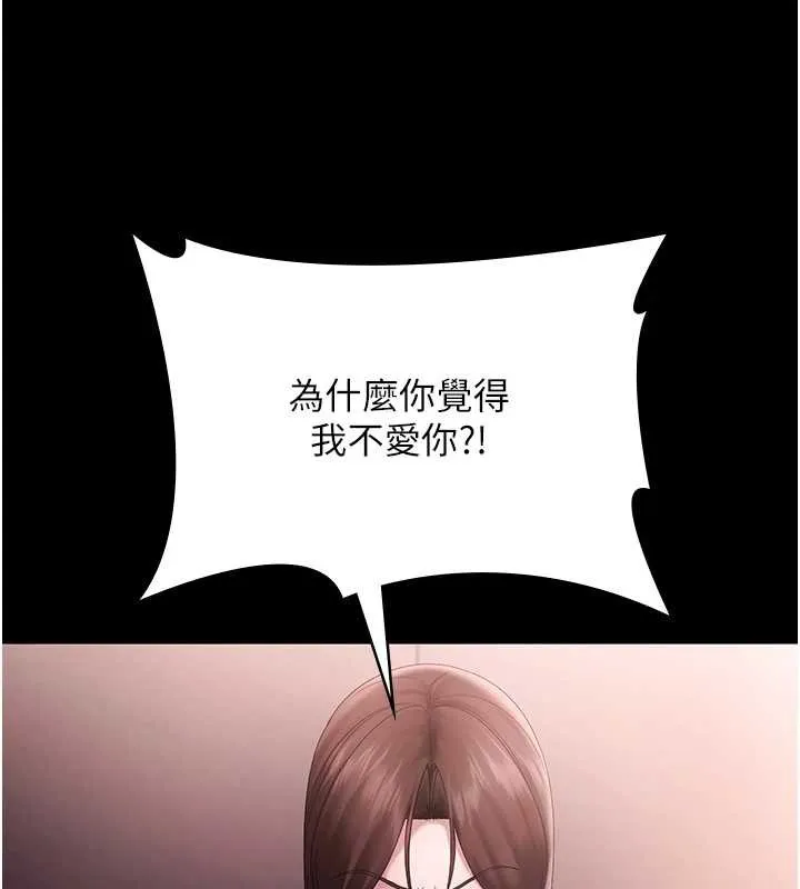 老闆娘的诱惑-第74話-我愛你，所以我們離婚吧… - 图片 131