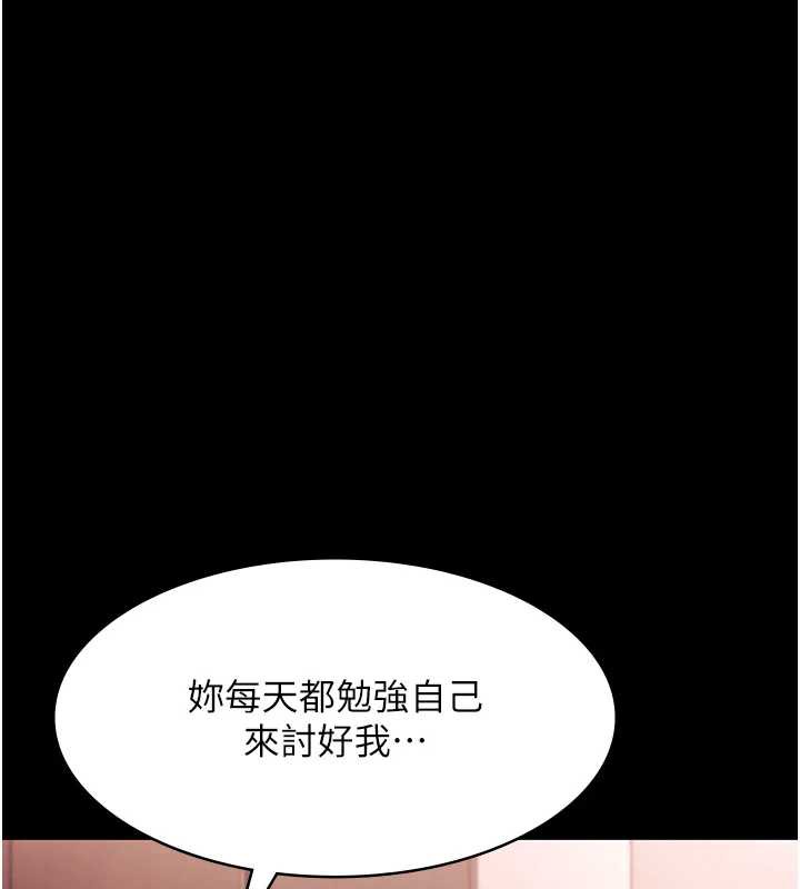 老闆娘的诱惑第74話-我愛你，所以我們離婚吧…
