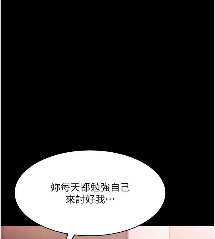 老闆娘的诱惑-第74話-我愛你，所以我們離婚吧… - 图片 133
