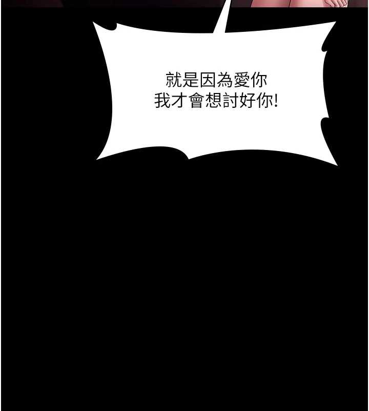 老闆娘的诱惑第74話-我愛你，所以我們離婚吧…