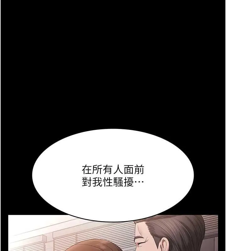 老闆娘的诱惑-第74話-我愛你，所以我們離婚吧… - 图片 143