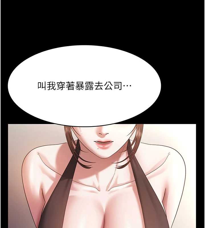 老闆娘的诱惑第74話-我愛你，所以我們離婚吧…