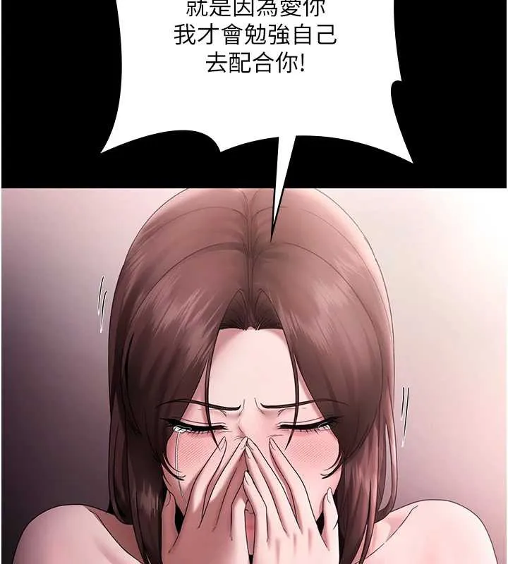 老闆娘的诱惑-第74話-我愛你，所以我們離婚吧… - 图片 139