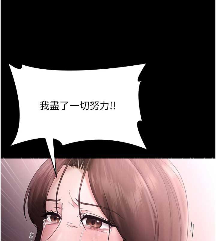 老闆娘的诱惑第74話-我愛你，所以我們離婚吧…