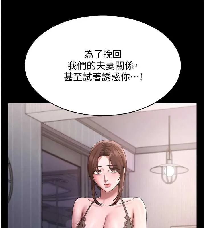 老闆娘的誘惑第74話-我愛你，所以我們離婚吧&hellip;