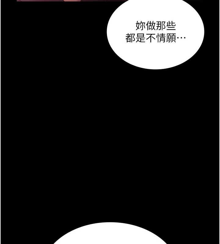 老闆娘的诱惑第74話-我愛你，所以我們離婚吧…
