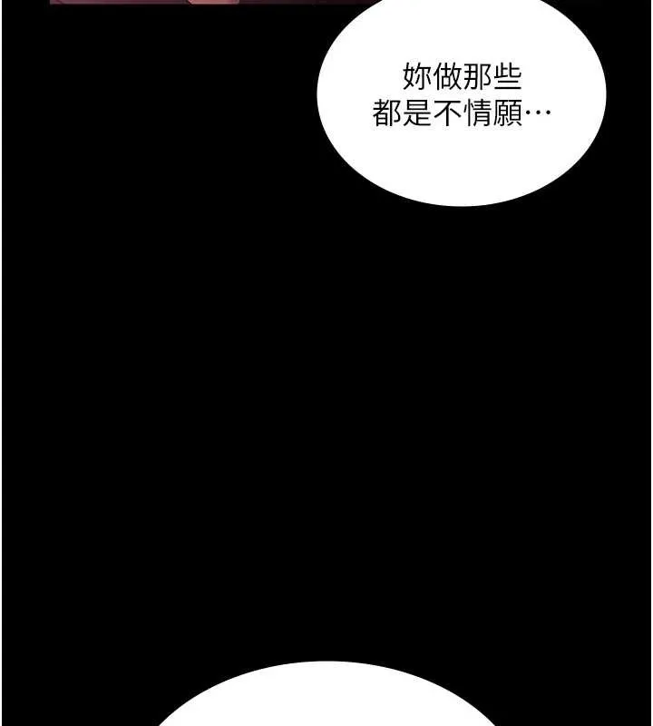 老闆娘的诱惑-第74話-我愛你，所以我們離婚吧… - 图片 153