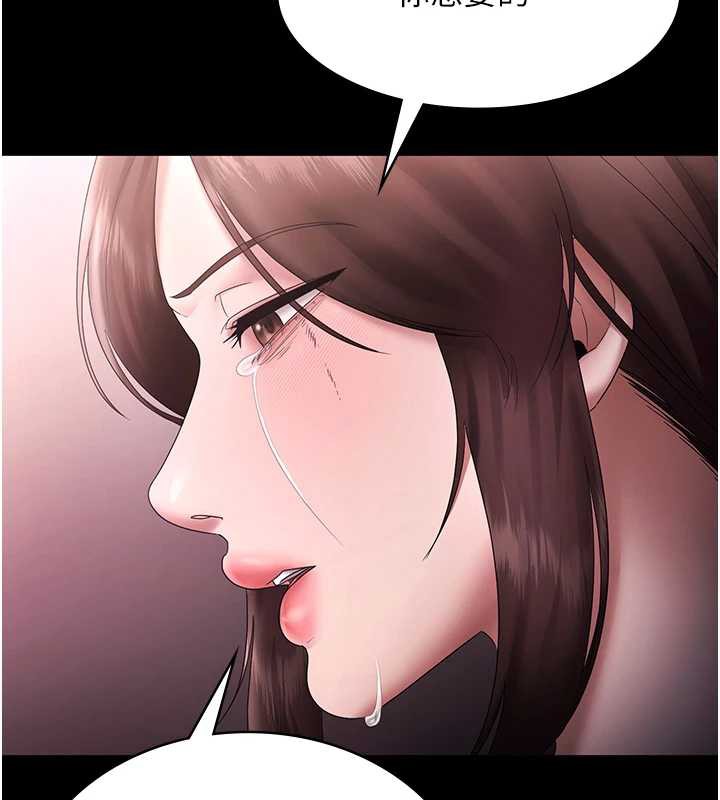 老闆娘的诱惑第74話-我愛你，所以我們離婚吧…