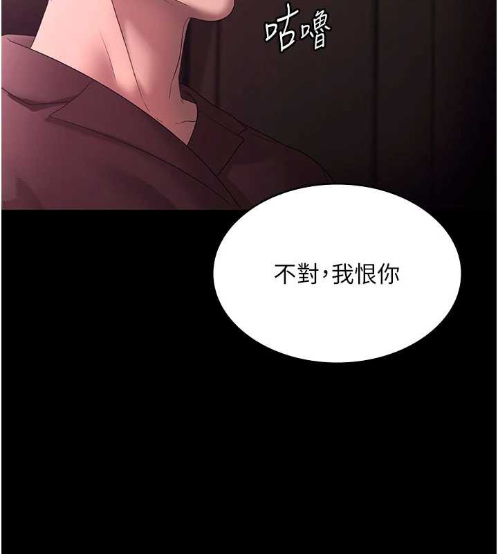 老闆娘的诱惑第74話-我愛你，所以我們離婚吧…