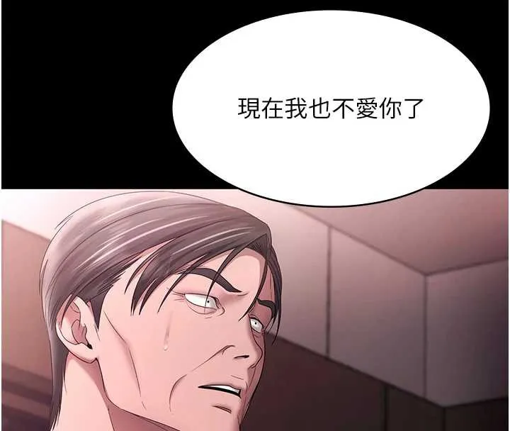 老闆娘的诱惑-第74話-我愛你，所以我們離婚吧… - 图片 159