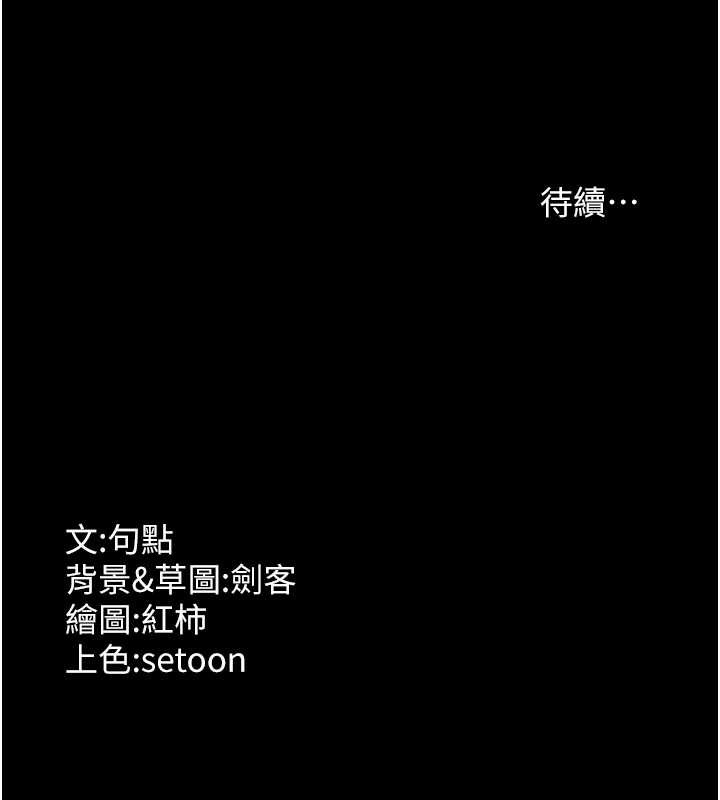 老闆娘的诱惑第74話-我愛你，所以我們離婚吧…