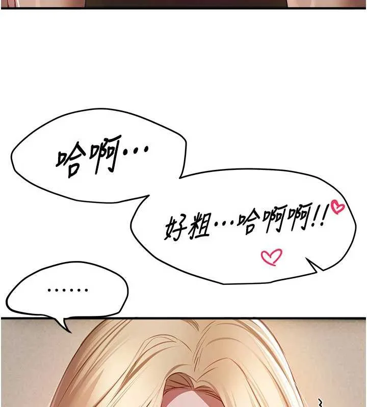 BeautifulDays-第53話-公車痴女 - 图片 16