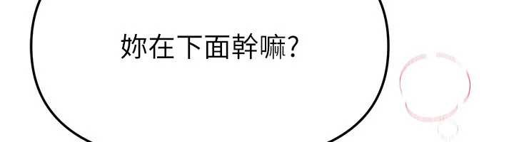 BeautifulDays第53話-公車痴女