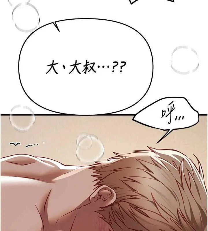 BeautifulDays-第53話-公車痴女 - 图片 52