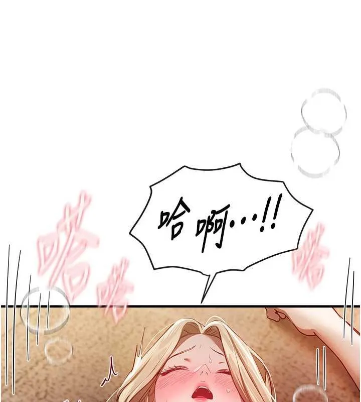 BeautifulDays-第53話-公車痴女 - 图片 60