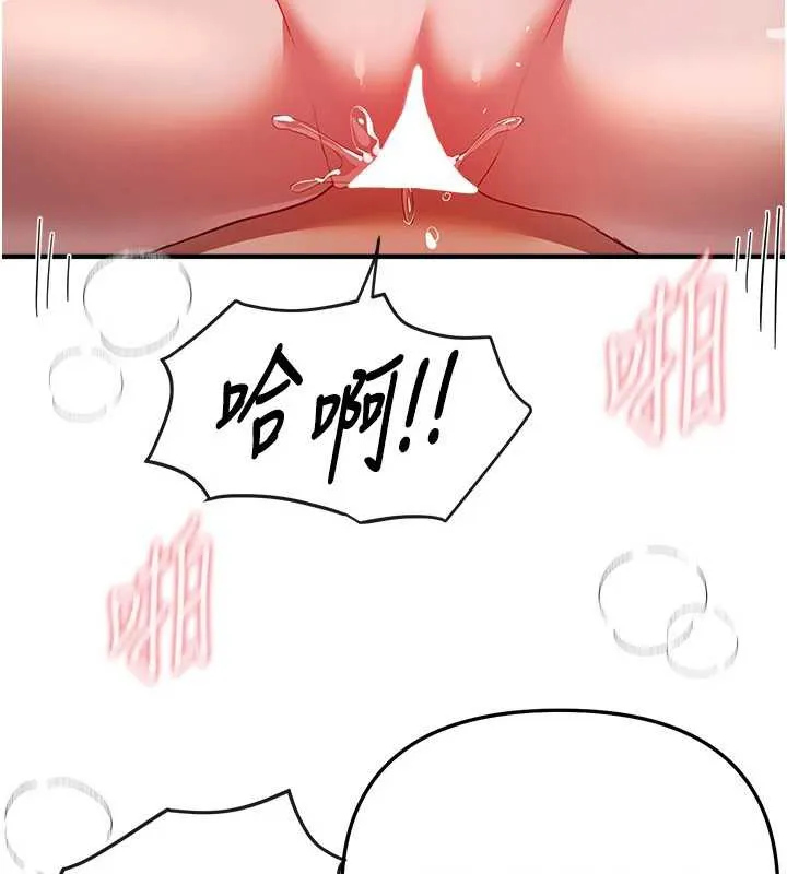 BeautifulDays-第53話-公車痴女 - 图片 62