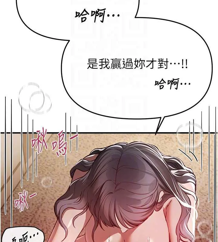 BeautifulDays-第53話-公車痴女 - 图片 67
