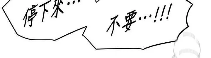 BeautifulDays-第53話-公車痴女 - 图片 96