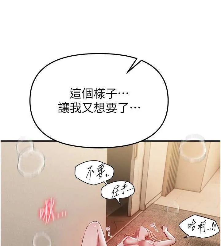 BeautifulDays-第53話-公車痴女 - 图片 99