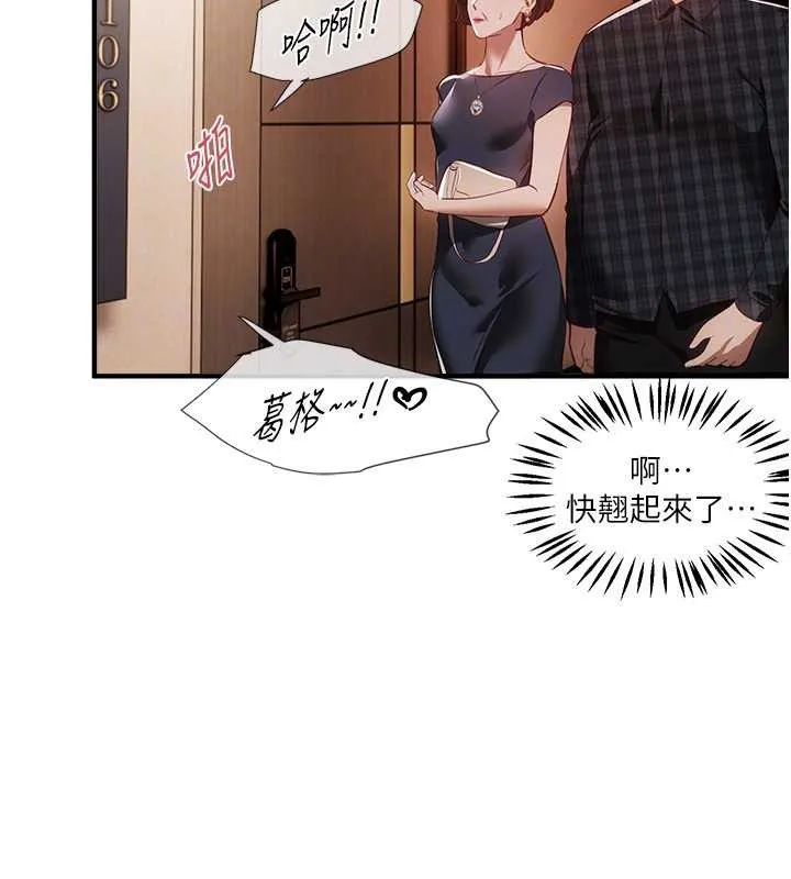 BeautifulDays-第53話-公車痴女 - 图片 108