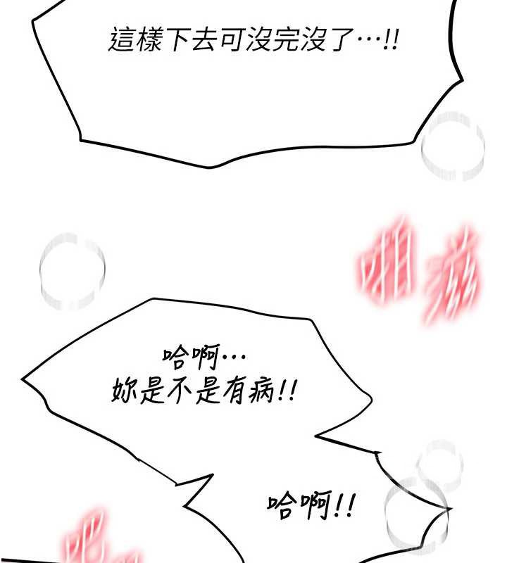 BeautifulDays第53話-公車痴女