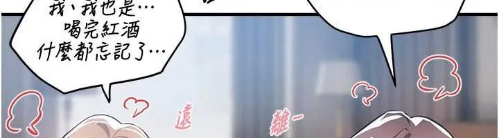 BeautifulDays-第53話-公車痴女 - 图片 125
