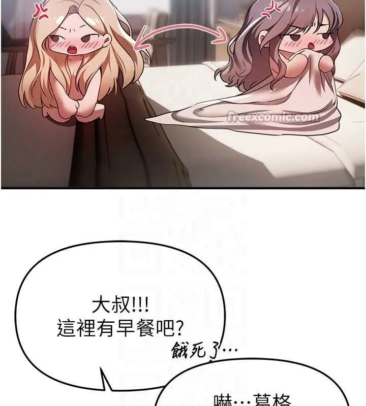BeautifulDays-第53話-公車痴女 - 图片 126