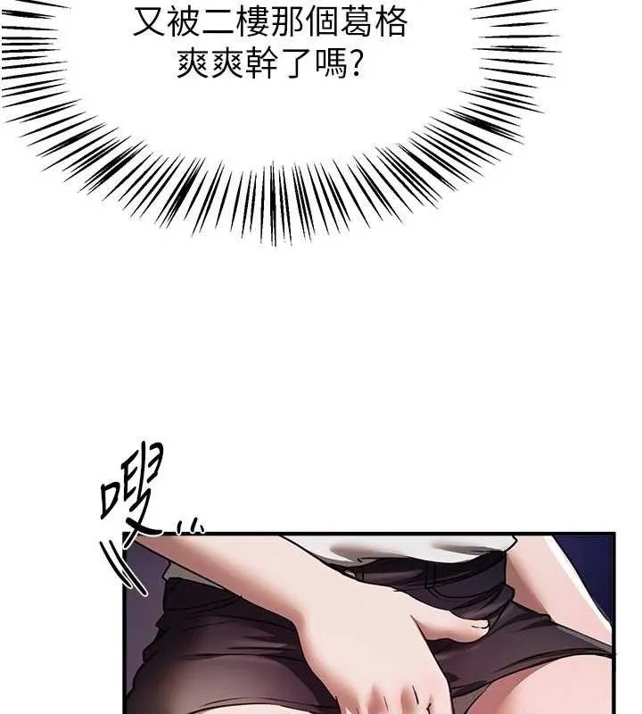 BeautifulDays-第53話-公車痴女 - 图片 136