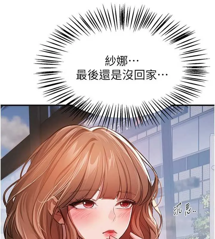 BeautifulDays-第53話-公車痴女 - 图片 134