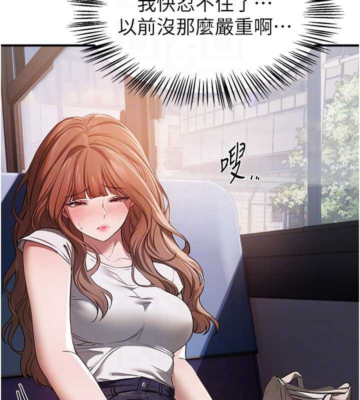 BeautifulDays第53話-公車痴女