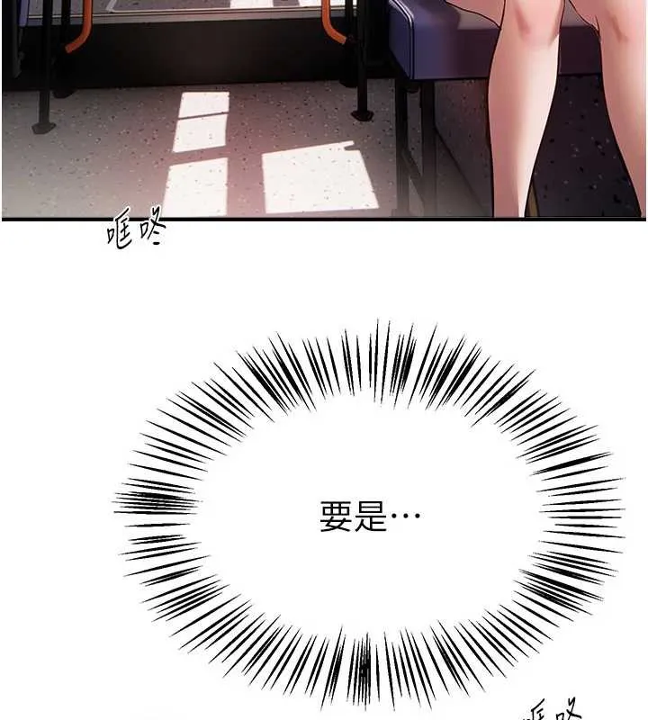 BeautifulDays-第53話-公車痴女 - 图片 142