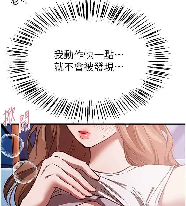 BeautifulDays-第53話-公車痴女 - 图片 144