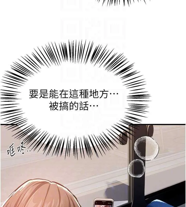 BeautifulDays-第53話-公車痴女 - 图片 149