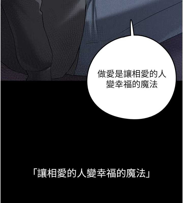 垃圾堆撿到寵物系萌妹第18話-小穴已經濕透了♥